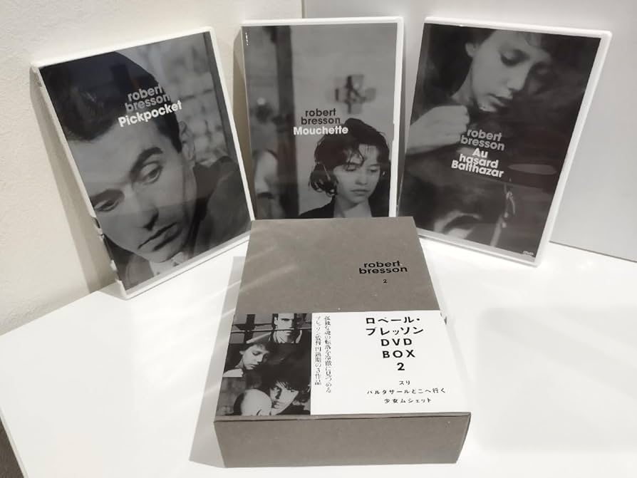 (未使用･未開封品)ロベール・ブレッソン DVD-BOX 2 (スリ／バルタザールどこへ行く／少女ムシェット) Amazon.co.jp: ロベール・ブレッソン DVD-BOX 2 (スリ